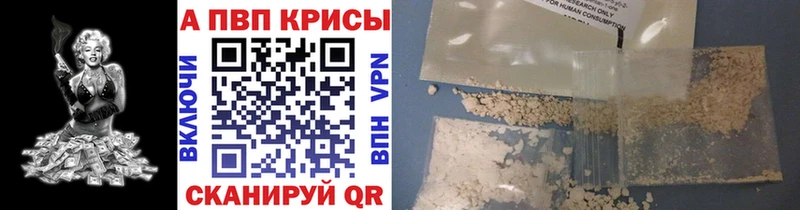 A-PVP Crystall  Купить закладки  Суджа 