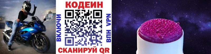 Купить  Суджа  Codein напиток Lean (лин) 