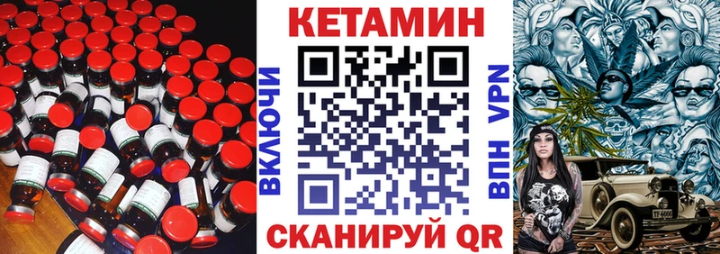 КЕТАМИН ketamine  Купить  Суджа 